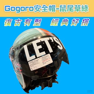 ❮現貨❯ 熱賣 🔥GOGORO 安全帽🔥 造型騎士（鼠尾草綠）綠色 機車頭盔 3/4 罩安全帽 臺中 西屯 大裡