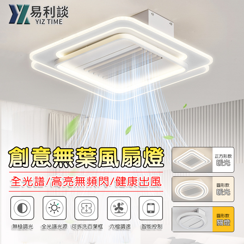 吸頂無葉燈扇的價格推薦 - 2024年11月| 比價比個夠BigGo