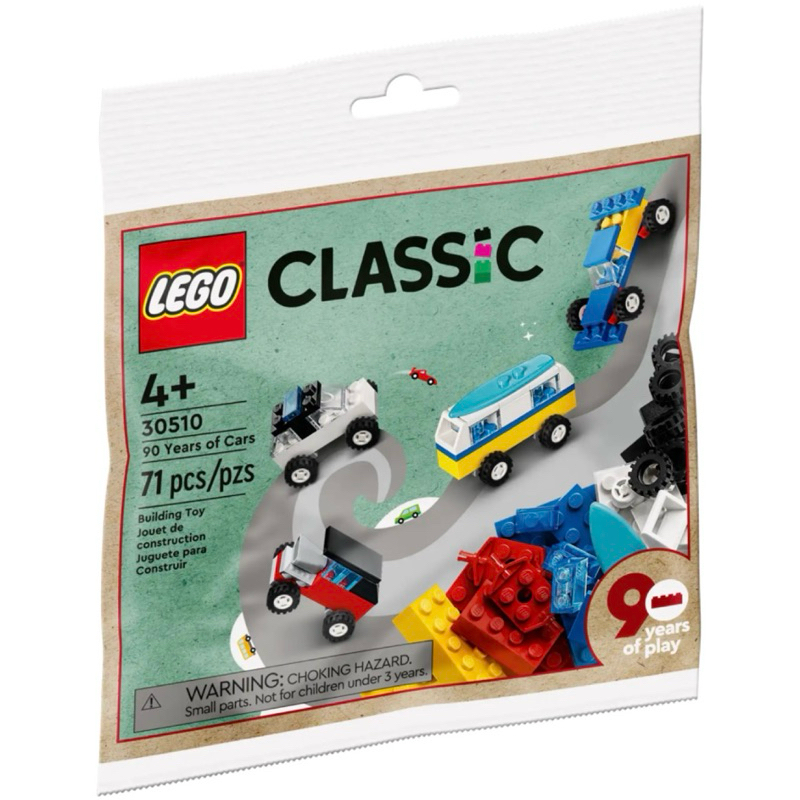 【樂高丸】樂高 LEGO 30510 90週年 紀念 小車 90 Years of Cars｜polybag