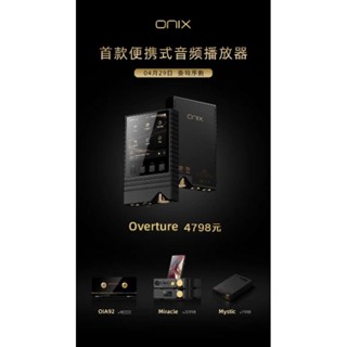 降價囉 臺灣本地保固 24期零利率 分3期 更便宜 歐尼士 ONIX Overture XM5 序曲 播放器