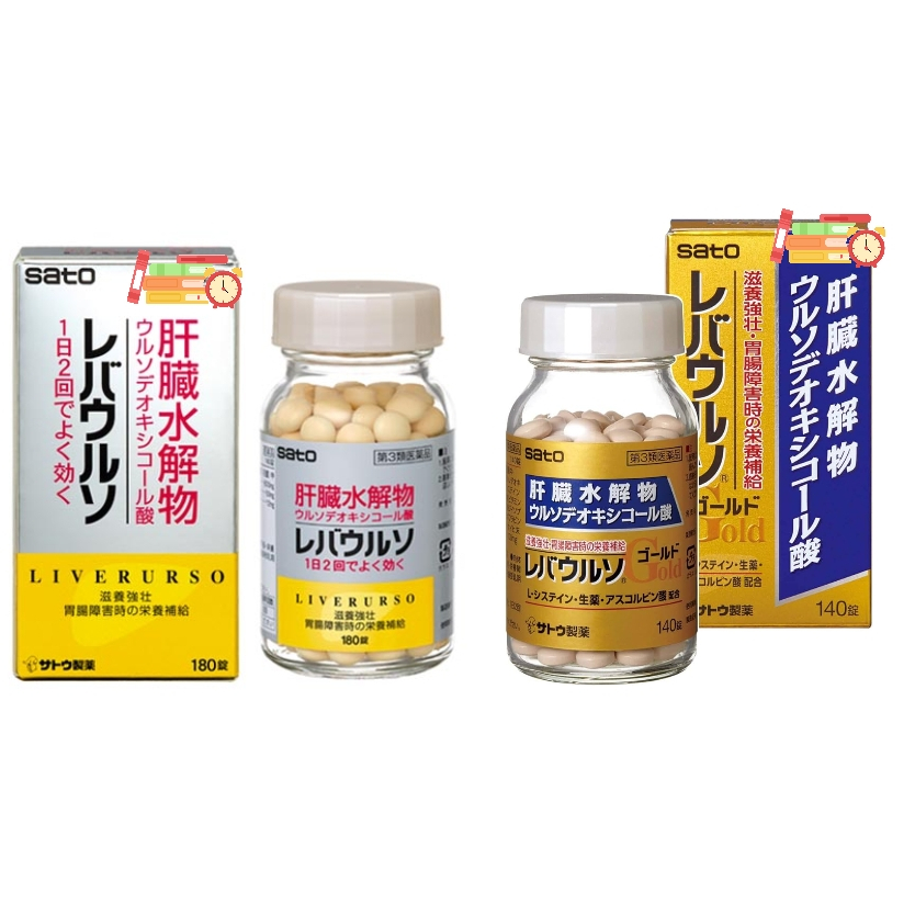 現貨 日本 SATO 佐藤製藥 肝臟水解物 Liverurso/GOLD 含薑黃素、維生素C、維生素B2 日本護肝