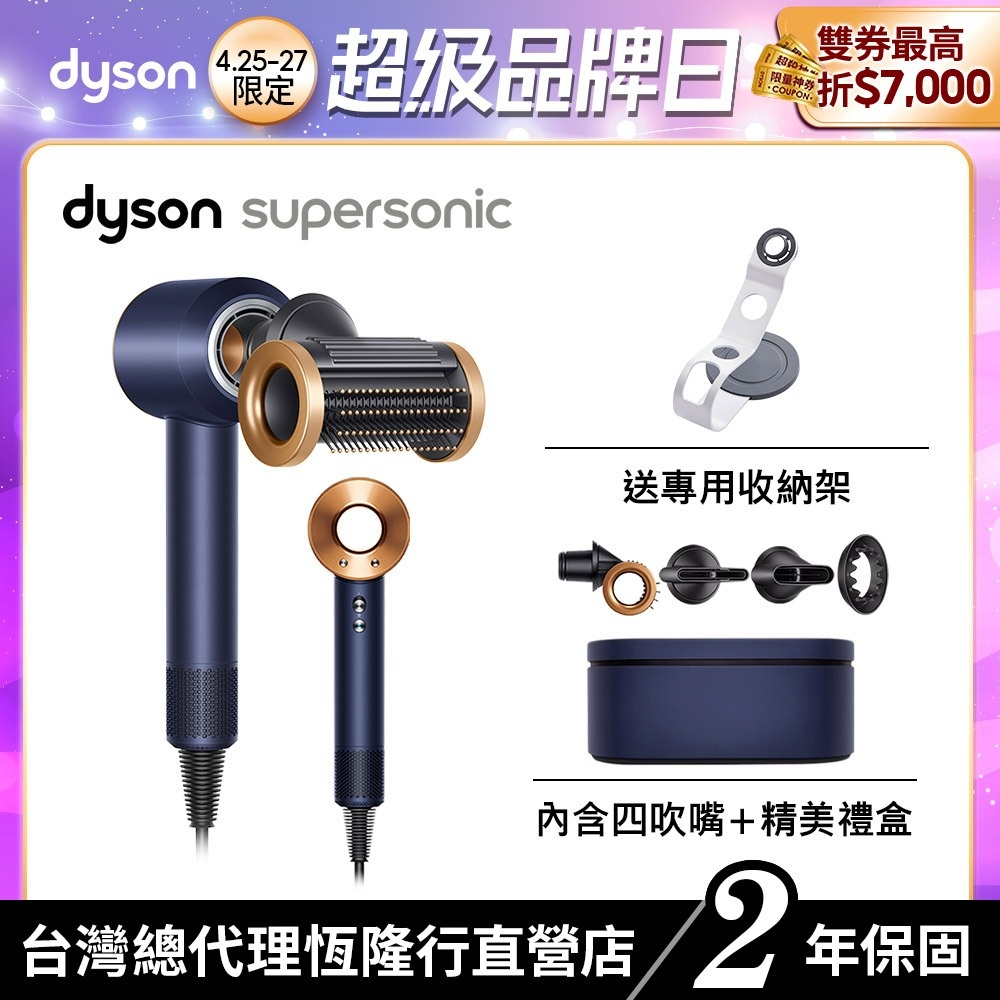 Dyson Supersonic HD15 最新一代 吹風機 普魯士藍禮盒版(藍盒) 原廠公司貨2年保固