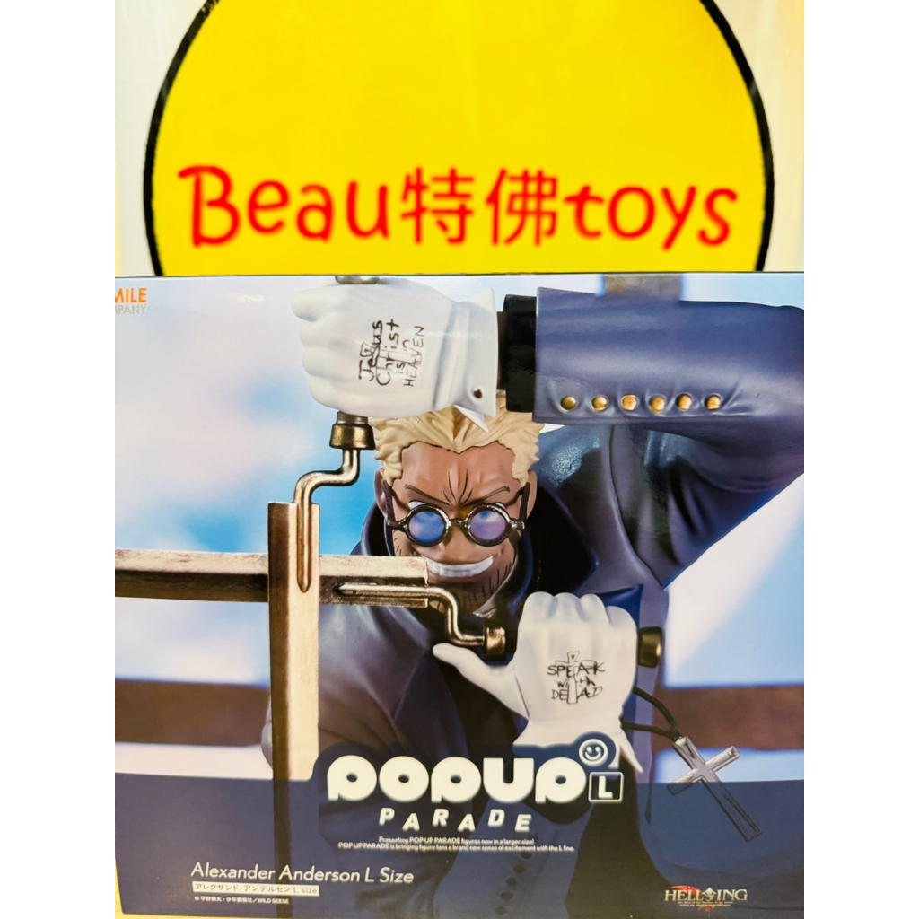 Beau特佛toys 現貨 代理 GSC POP UP PARADE 厄夜怪客 亞雷客斯 安德魯 L尺寸 1023