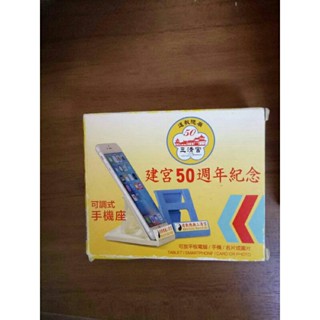 全新 可調式手機座 可放平版電腦/手機/名片或圖片 可調式 手機支架