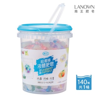 【南王 Lanown】液體肥皂膠囊桶裝~茶皂素系列桶裝/奈米銀Ag+抗菌加強版系列桶裝