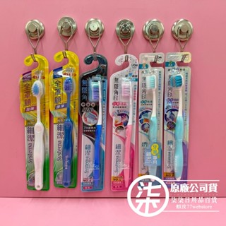 獅王細潔牙刷 全罩顧(捷淨/加護)/無隱角紳潔頭/無隱角EX(抗菌護齦/極柔護齦/牙周專護) 1入(顏色隨機出貨)