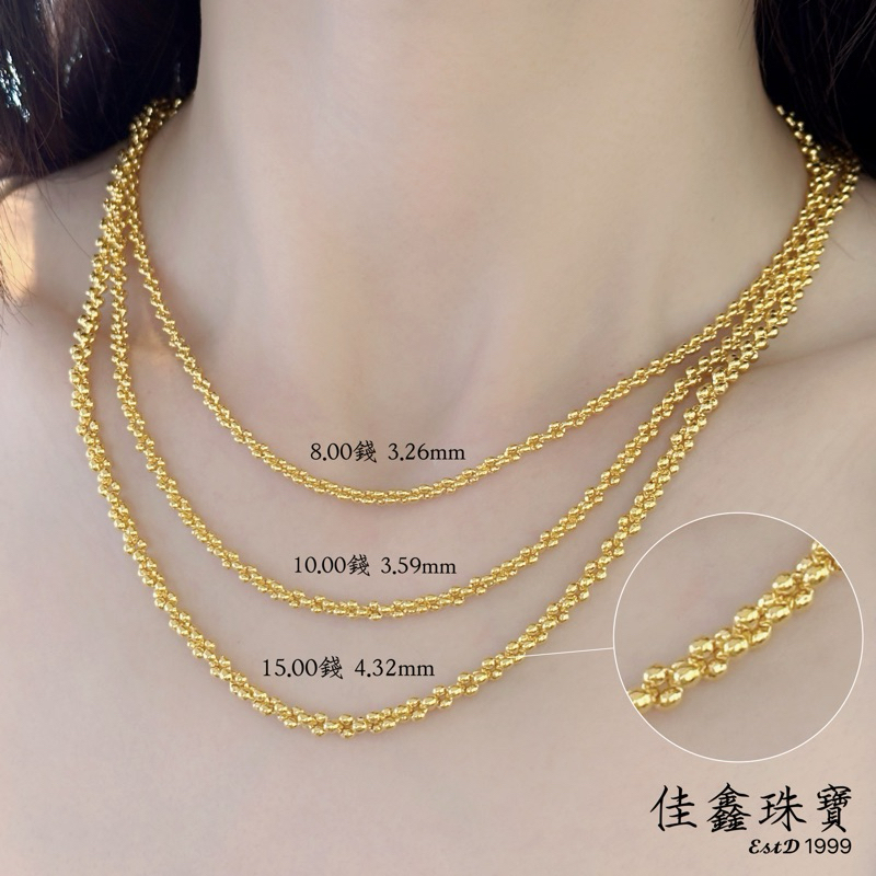 實心圓珠桂花鍊 3錢起 至1兩半 黃金項鍊 9999純黃金 純金女項鍊