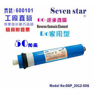 RO膜50GRO純水機專用加購套裝年份304不銹鋼鵝頸龍頭NO:600101【Seven star淨水網】