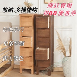 窄櫃 超窄夾縫櫃置物架 縫隙櫃 邊櫃 邊角櫃 儲物櫃 25cm實木夾縫櫃客廳縫隙櫃子 木質收納櫃床邊窄櫃臥室床頭櫃子特價
