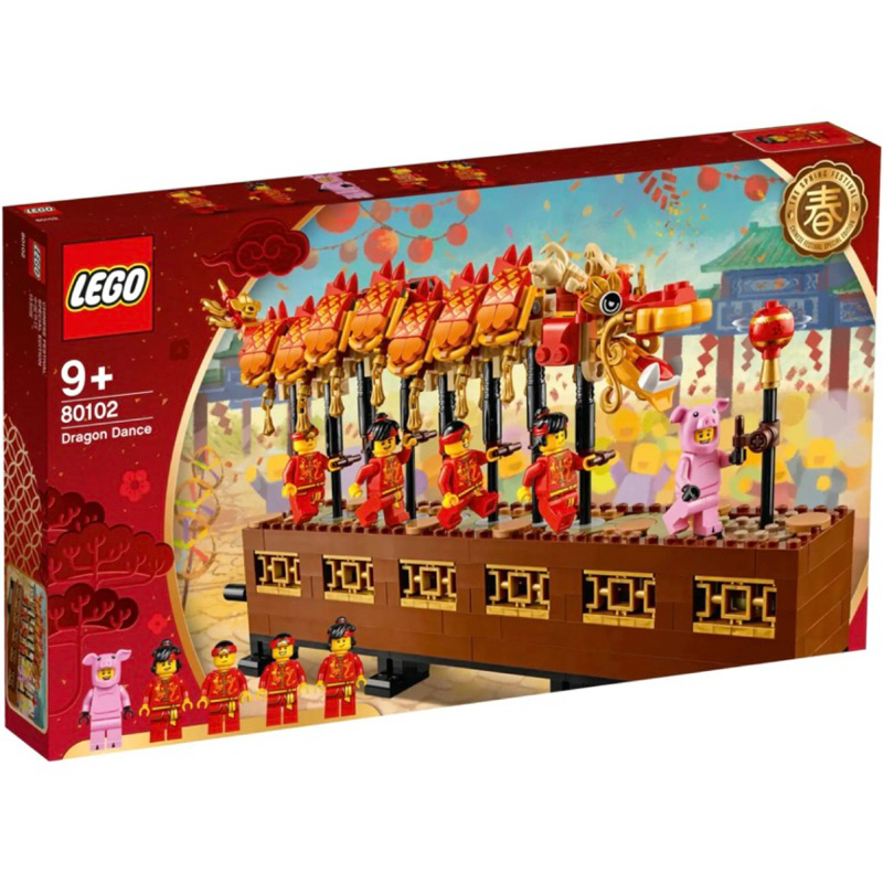 🧸有壓痕❗️樂高 LEGO 80102【樂高丸】舞龍｜新春豬年 2019新年春節