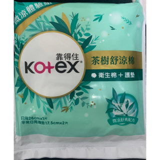 《湊免運》現貨 Kotex 靠得住 茶樹舒涼棉 / 草本抑菌AIR 衛生棉