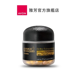 【AVON雅芳】毛鱗片高光修護膠囊0.85ml×12顆｜外出攜帶方便小罐省時免沖洗保濕修復護髮髮尾分岔毛燥髮適用閃耀髮油