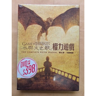 冰與火之歌：權力遊戲 第5季DVD，Game of Thrones，台灣正版全新