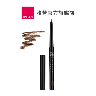 【AVON雅芳】原色旋轉式眉筆深棕｜限量售完為止彩妝化妝品叉眉筆旋轉眉筆塑形眉筆