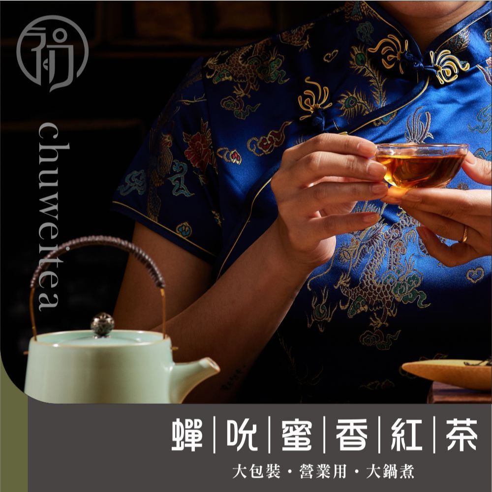 蜜香紅茶茶葉｜優惠推薦- 蝦皮購物- 2025年9月 【台湾好茶】 【