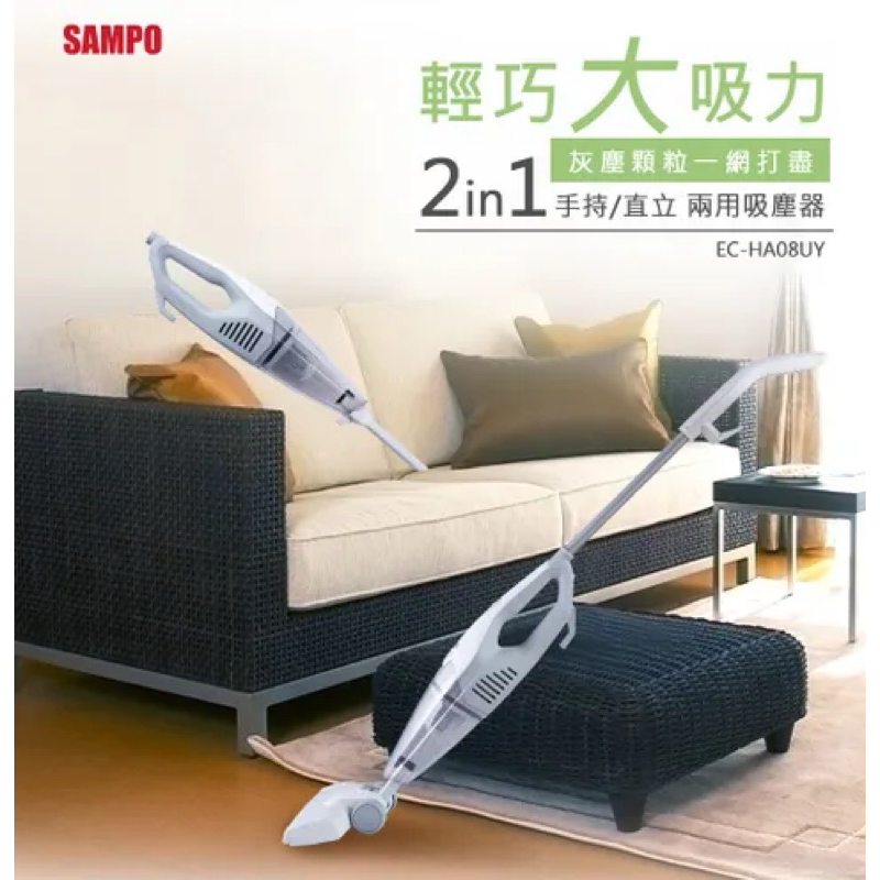 （二手九成新）SAMPO聲寶 2in1手持/直立吸塵器 EC-HA08UY