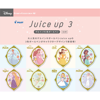 【YUBU】PILOT 百樂 0.4mm Juice up 3 迪士尼 三色超級果汁筆 公主系列
