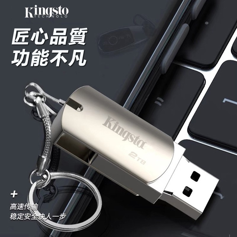 隨身碟 usb 隨身碟 高速usb3.0 otg隨身硬碟 大容量2tb硬碟 蘋果iphone手機平板電腦通用行動硬碟