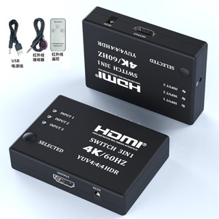 高畫質4K 3x1 HDMI Switch 3IN1埠切換器 HDR帶遙控切屏 支援ps5