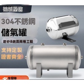 爆款下殺  304不銹鋼儲氣罐小型壓力桶空壓機儲氣筒空氣壓縮真空高壓緩沖罐