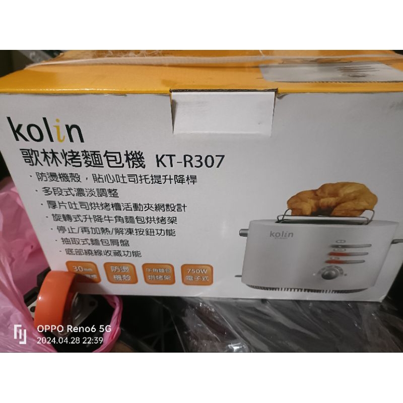 歌林烤麵包機KT-4307（可烤厚片土司）