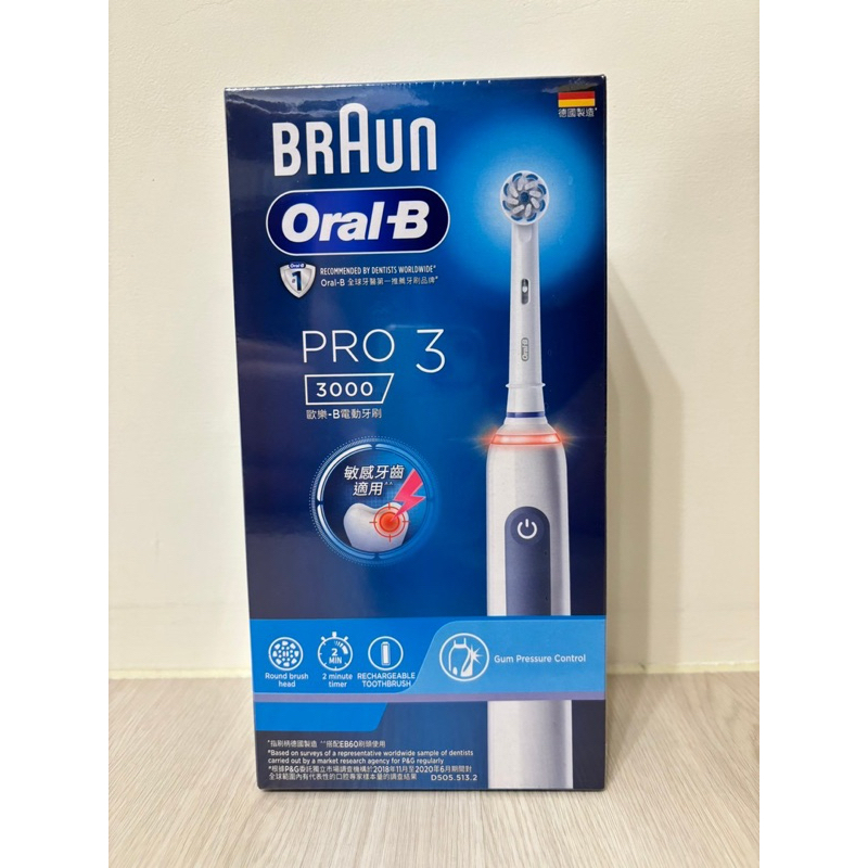 德國百靈BRAUN Oral-B 3D護齦電動牙刷PRO3(經典藍)
