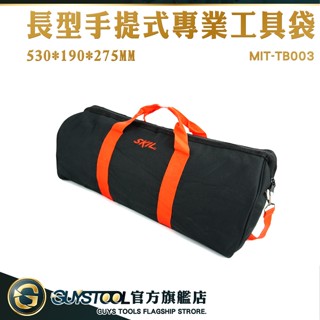 木工工具袋 手提袋 工作包 檢修包 帆布工具袋 推薦 結實耐用 防水提袋 專業工具收納袋 TB003 GUYSTOOL