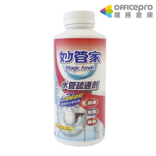 妙管家 水管疏通劑 家用清潔用品 溶化汙垢 高效溶解12+6oz 罐｜Officepro總務倉庫