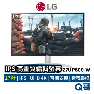 LG UHD 4K IPS 高畫質編輯螢幕 27吋 27UP600 窄邊框螢幕 可調支架 HDR AMD LGM05