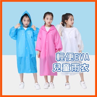 加厚版 小號雨衣 騎車雨衣 輕便雨衣 簡約風 加厚前扣式輕便EVA環保雨衣 非一次性輕便雨衣 束口雨衣