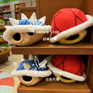《預購》Jane's Shop 日本代購-日本環球影城-瑪利歐系列-烏龜 庫巴暖手抱枕