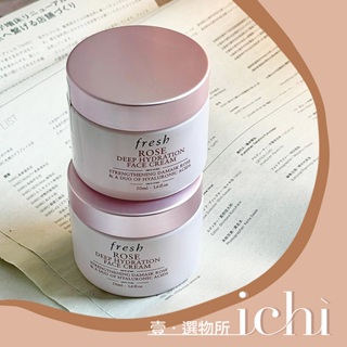 ♡ichi♡現貨❗️ FRESH 玫瑰深層保濕面霜Rose Deep Hydration Face Cream 50mL