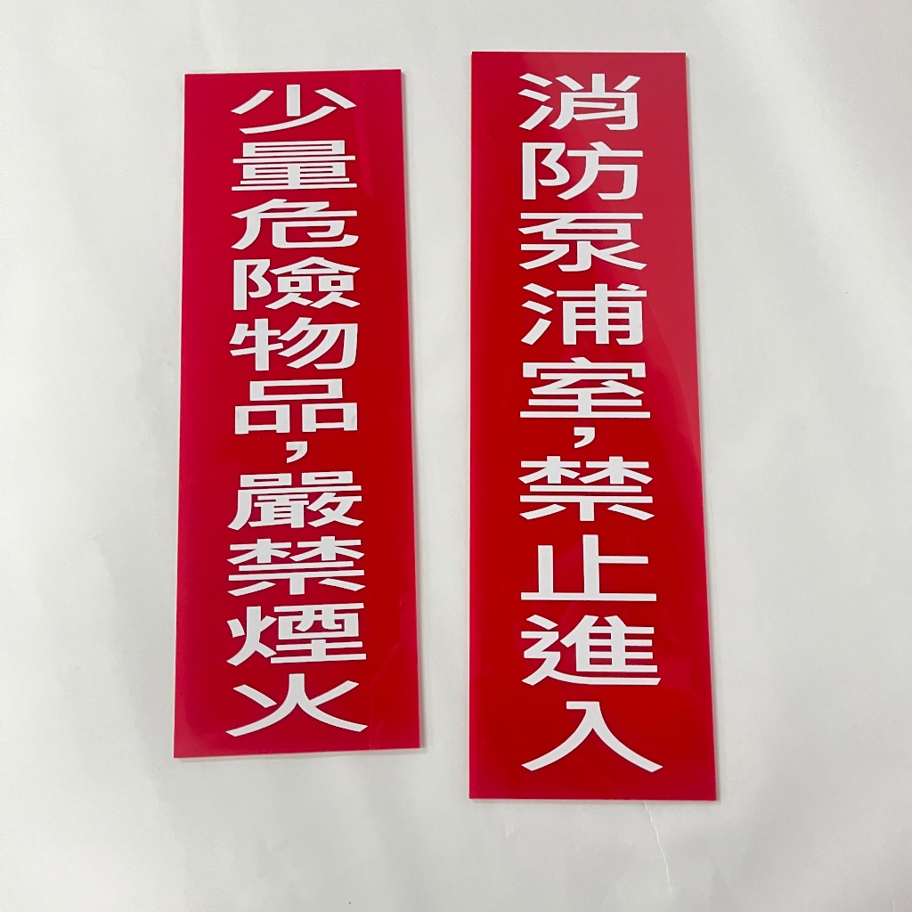 壓克力電腦割字 貼紙的價格推薦 - 2025年12月 | 比價比個夠BigGo
