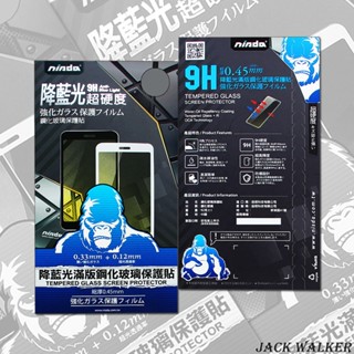 NISDA 抗藍光滿版玻璃貼 iPhone 16 15 14 13 12 11 Pro Max Plus 保護貼 9H