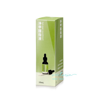 開立電子發票【灰指甲專用】 植萃護甲液/淨甲護指液10ML/盒 victor shop