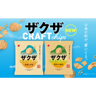 【星雨日貨】電子發票 三幸製果 鹽味米仙貝 海苔鹽味仙貝 鹽味米果 海苔米果 66g