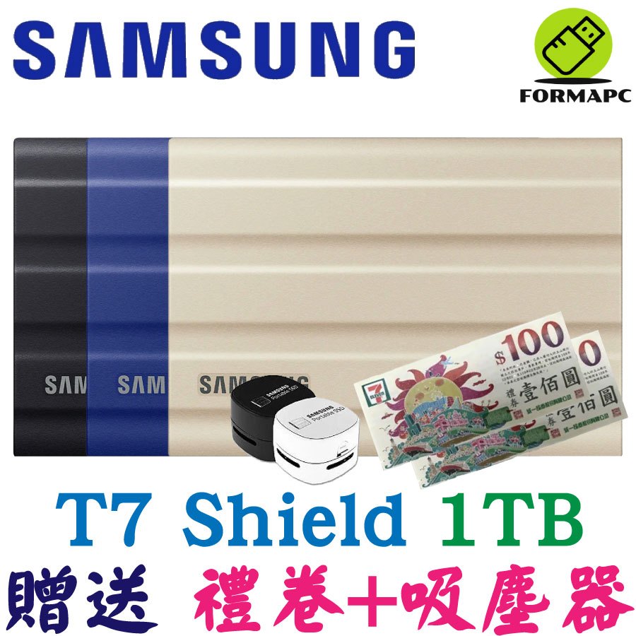 SAMSUNG 三星 T7 Shield 1T 1TB USB3.2 Gen2 防水 防塵 防摔 移動式固態硬碟 SSD