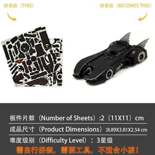 [臺灣現貨] DIY 組裝 3D 金屬 模型 - Marvel 漫威 鋼鐵人 DC 蝙蝠俠