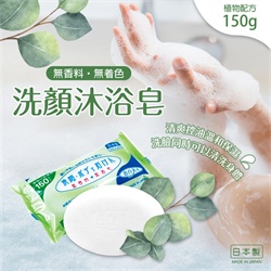 【1688批發購物網】不動化學 洗顏沐浴皂【日本製造】