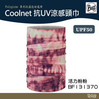 BUFF Coolnet 抗UV涼感頭巾 活力粉粉 BF131370【野外營】UPF50防曬係數 魔術頭巾 涼感頭巾