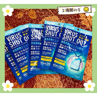 現貨「日本 TOAMIT VIRUS SHUT OUT 滅菌防護掛頸隨身卡 」消毒用品、防疫便攜