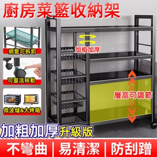 🔥桃園出貨🔥2025最新款 120cm 廚房菜籃收納置物架 加粗加厚電器碗碟伸縮層架 可移動滑輪 分層分籃儲物貨架 廚房