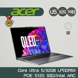 Acer 宏碁 Swift GO SFG16-72-57WR U5-125H/32G/512G AI筆電