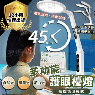 【臺灣現貨 免運費】護眼燈 可折疊LED護眼燈 學習小檯燈 學生護眼檯燈 護眼檯燈桌燈 學習書桌宿舍led護眼燈 檯燈