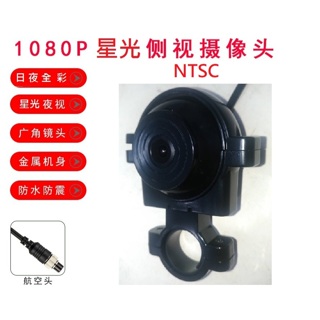 四路行車記錄器無光夜視SONY AHD 1080P車載左右後視鏡頭(NTSC,鏡像,航空頭)/貨車鏡頭四鏡頭行車記錄器