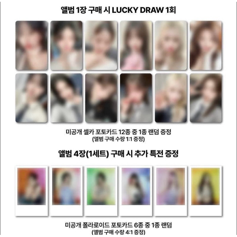 IVE THE 2nd EP  LUCKY DRAW SOUNDWAVE SW特典小卡