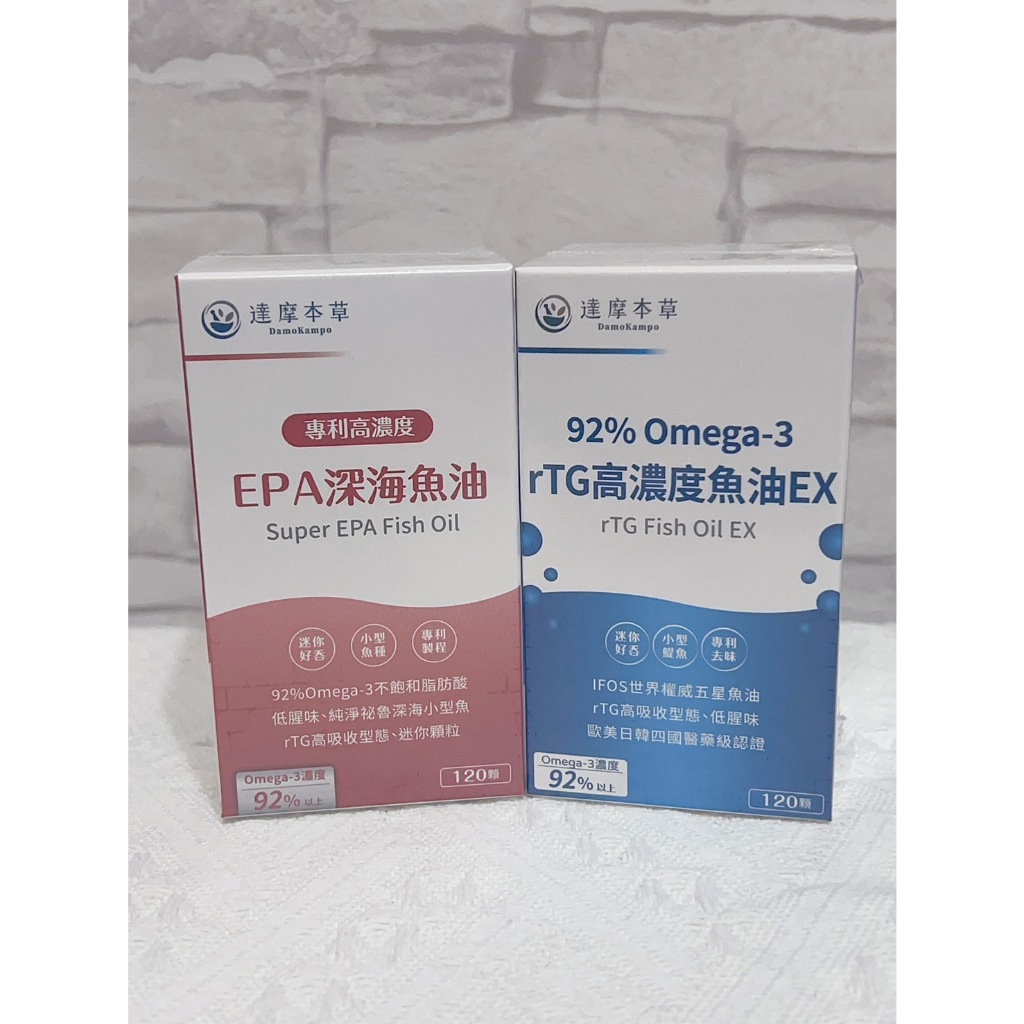 &lt;電子發票&gt;🌟現貨優惠🌟【達摩本草】92% Omega-3 rTG高濃度魚油EX / 高濃度EPA 專利深海魚油