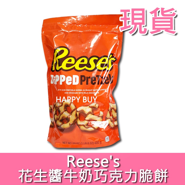 【Reese's】現貨 花生醬牛奶巧克力脆餅 680g 好市多 costco 花生牛奶巧克力脆餅 美國