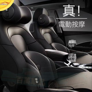 冰絲透氣 模擬人按摩 汽車按摩頭枕 汽車頭枕 汽車腰靠 車用頸枕 按摩頸枕 按摩靠枕 車用按摩腰靠 按摩護頸枕 按摩車枕
