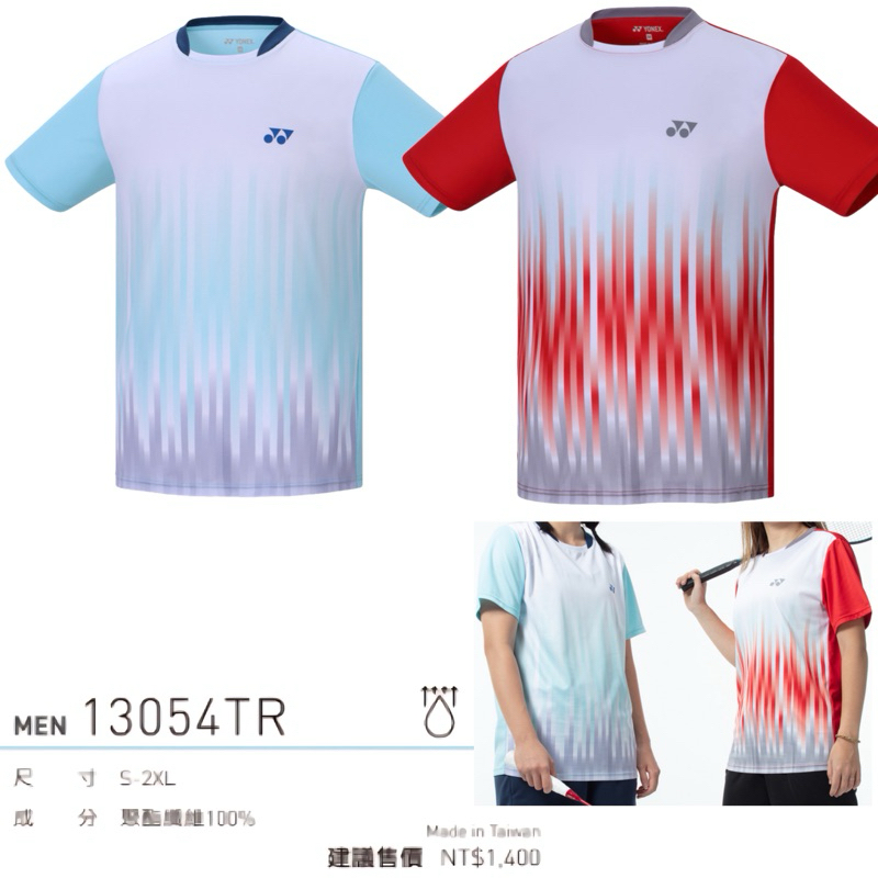 2024新品【YVM羽球】YONEX 排汗衣 運動上衣 短袖T恤 羽球衣 13054TR